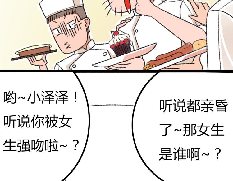 第3话 第三话就失恋，没别的漫画了！38
