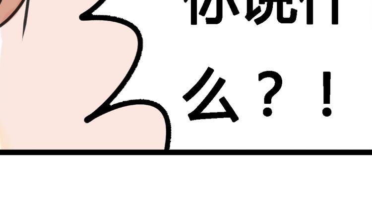 第2话 这么快情敌就出现了！89