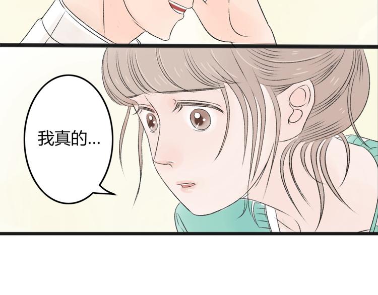 第5话 为了救她砸成重伤3