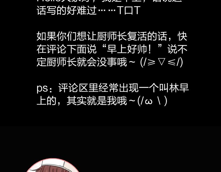 第15话 我会一直守护你的！121