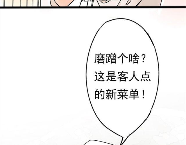 第1话 我的第一次被夺走了！13