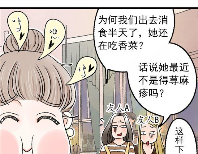 第1话 我的第一次被夺走了！28