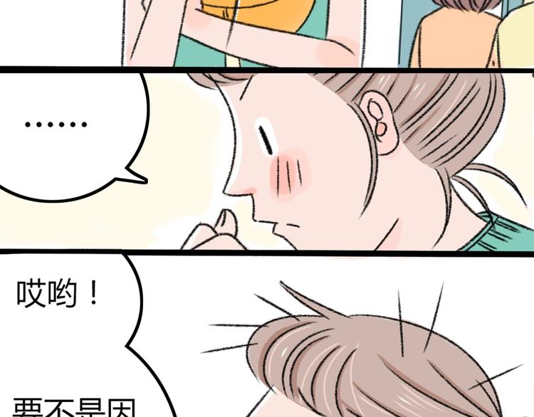第3话 第三话就失恋，没别的漫画了！14