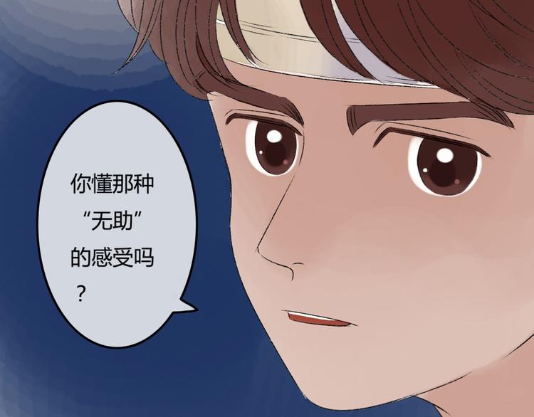 第7话 为什么你要接近我74