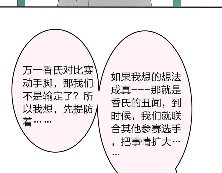 第18话 我会一直在你身边68
