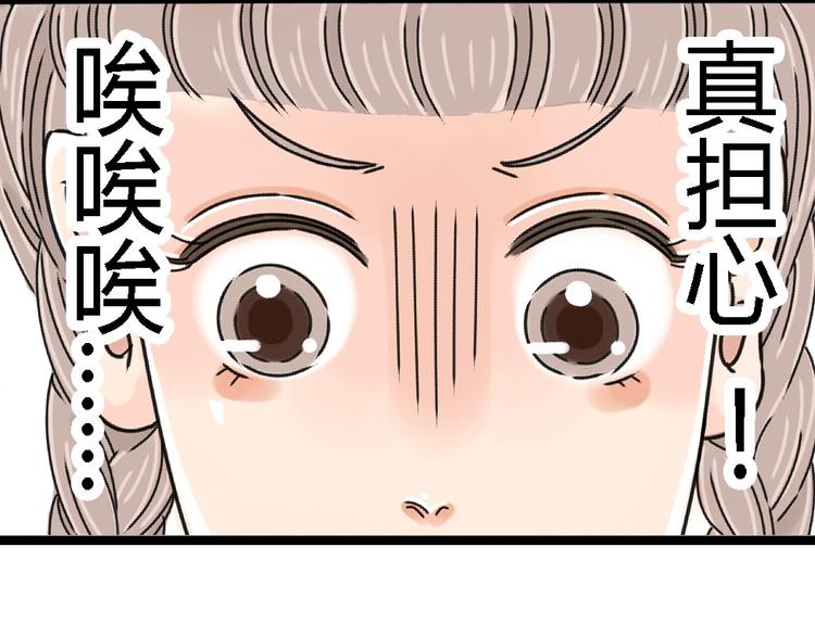 第2话 这么快情敌就出现了！3