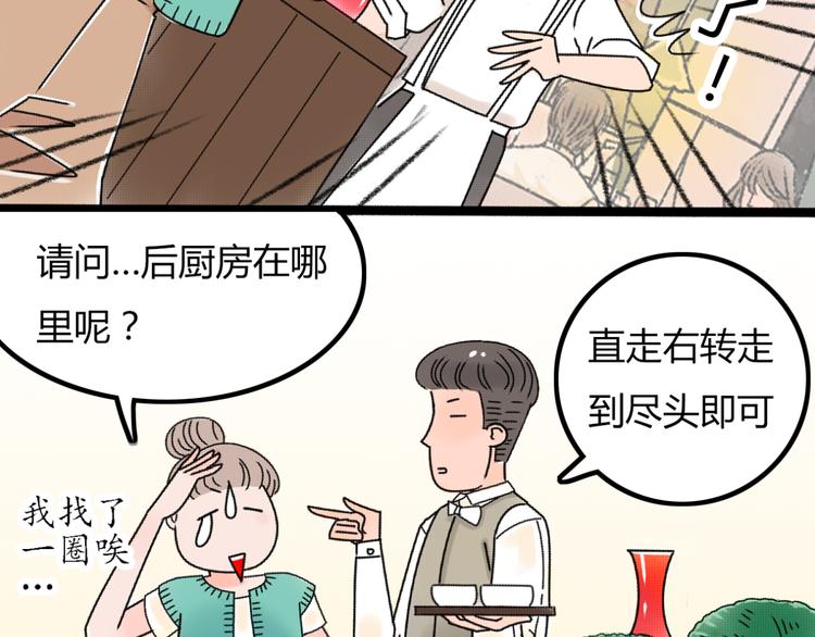 第3话 第三话就失恋，没别的漫画了！55
