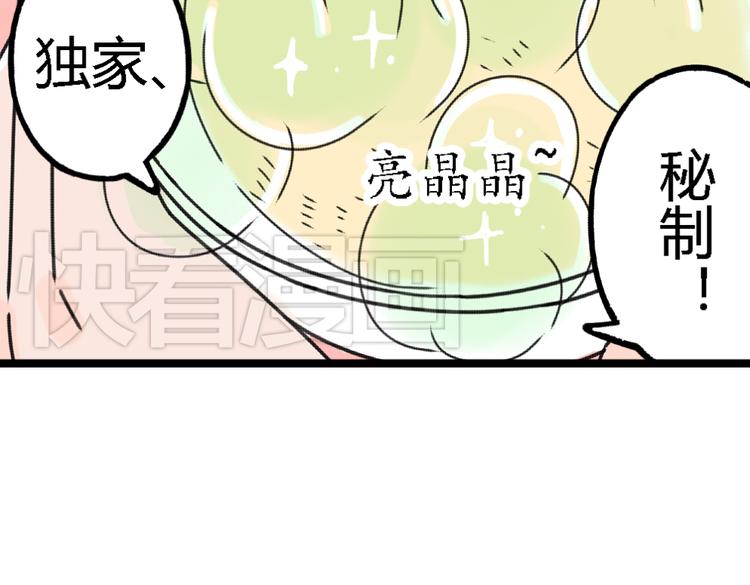 第2话 这么快情敌就出现了！41