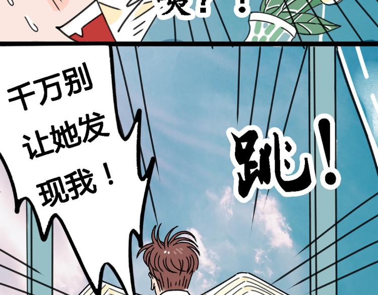 第2话 这么快情敌就出现了！60