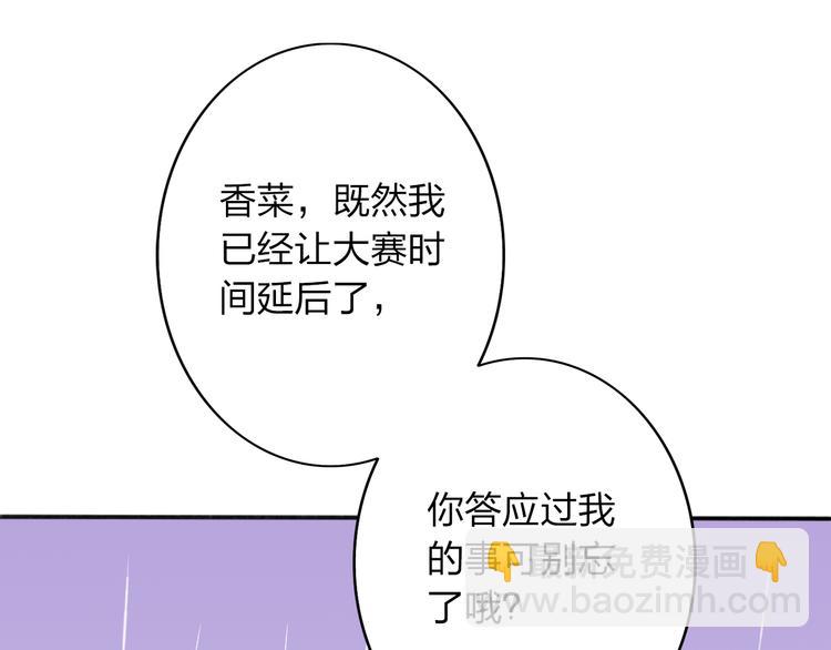 第18话 我会一直在你身边87