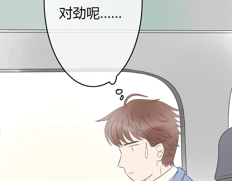 第19话 情敌同车好尴尬……55