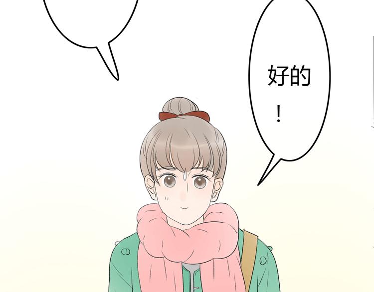 第19话 情敌同车好尴尬……47