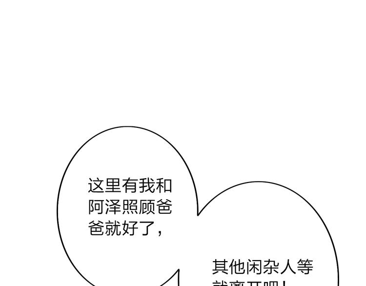 第17话 为什么你总看不到我73