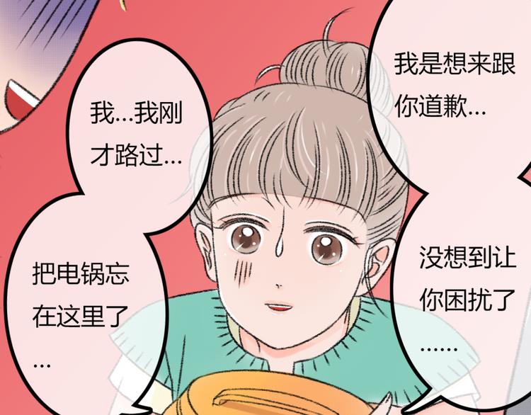 第3话 第三话就失恋，没别的漫画了！83