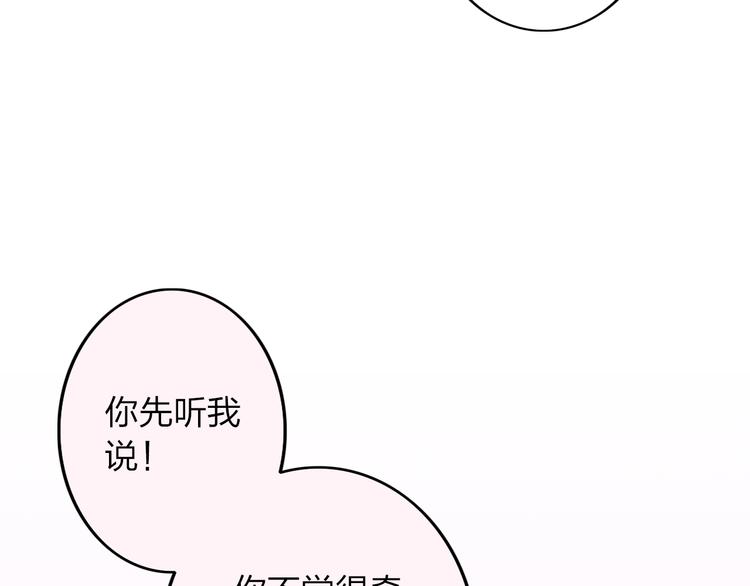 第18话 我会一直在你身边58