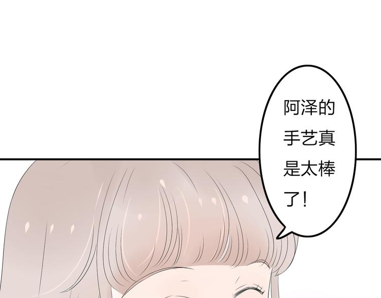 第11话 只要你幸福就好4