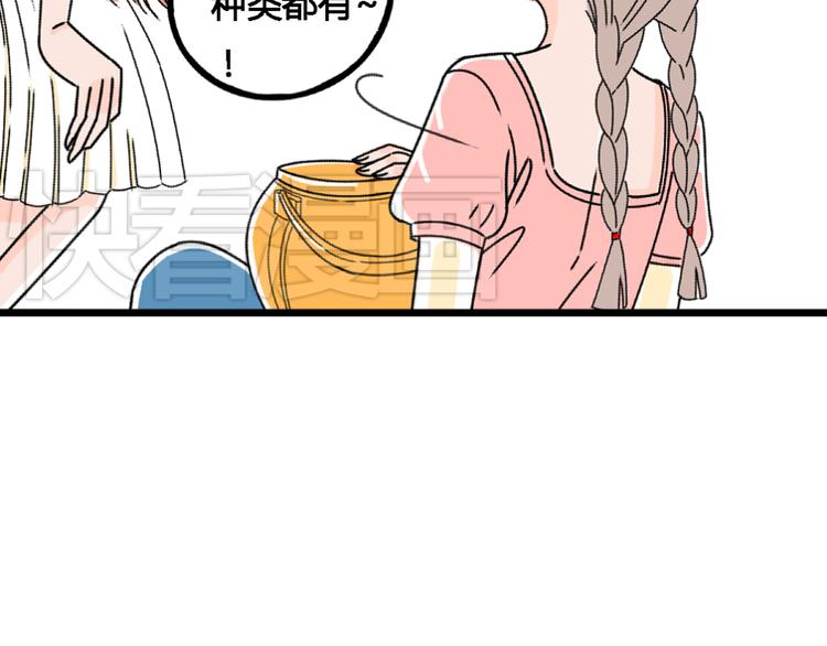 第2话 这么快情敌就出现了！71