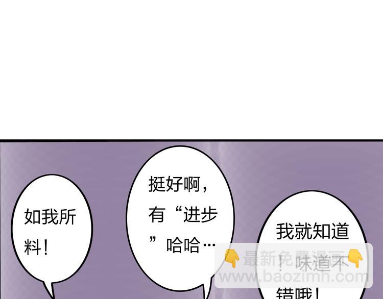 第9话 我想保护你75