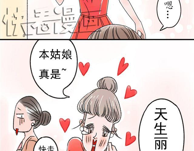 第1话 我的第一次被夺走了！46