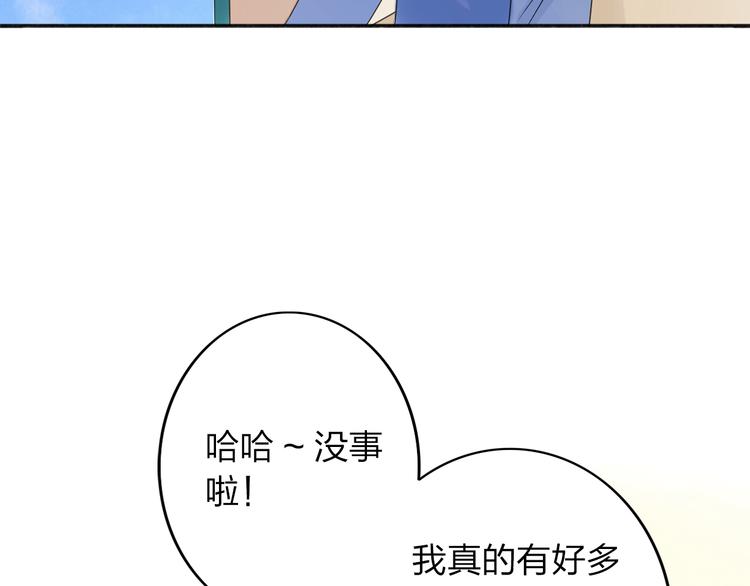 第18话 我会一直在你身边6