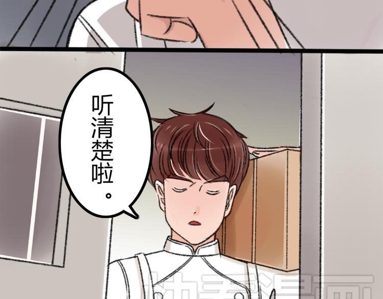 第3话 第三话就失恋，没别的漫画了！81