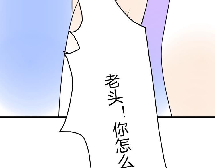 第14话 厨师长死了？83