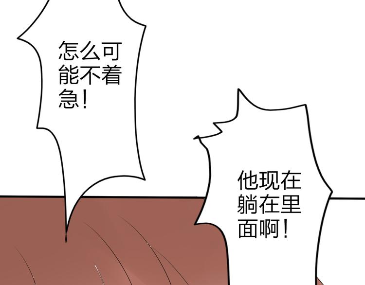 第15话 我会一直守护你的！38