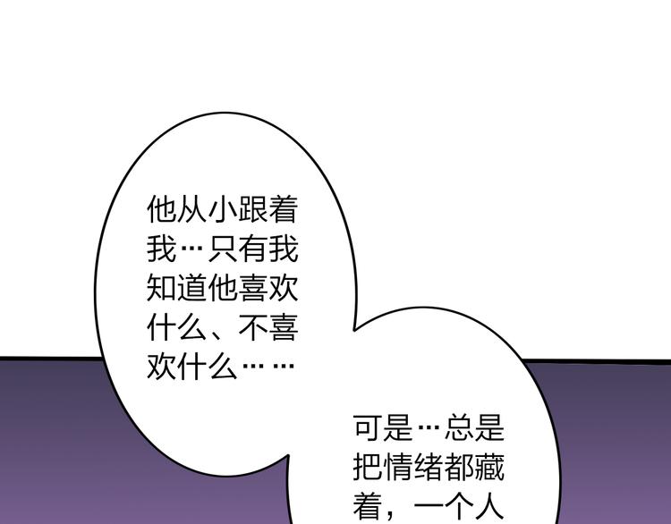 第13话 死也不想拖累他79