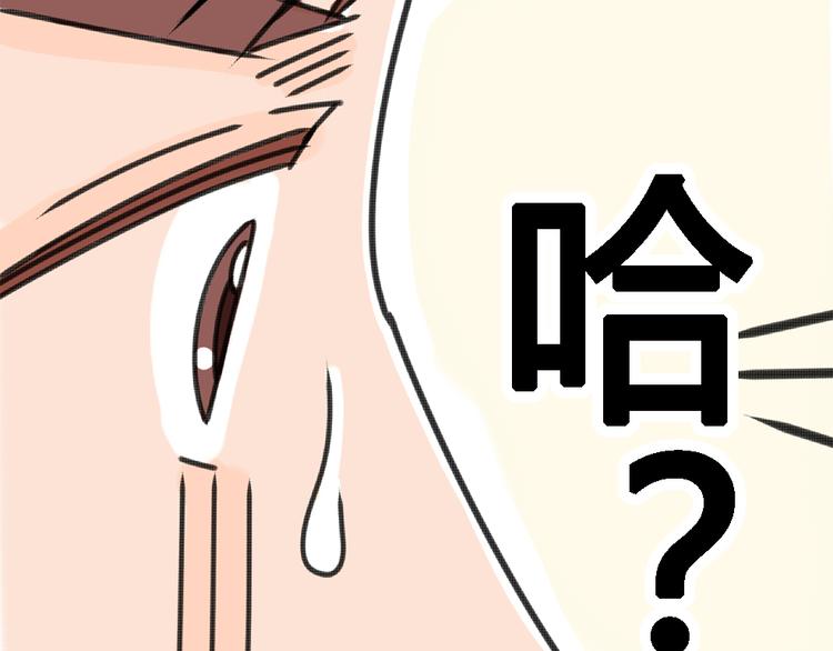 第2话 这么快情敌就出现了！83