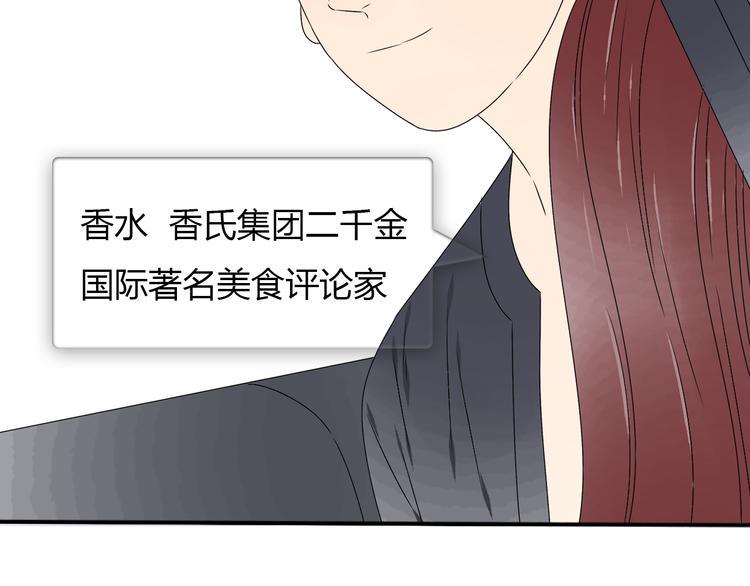 第19话 情敌同车好尴尬……5