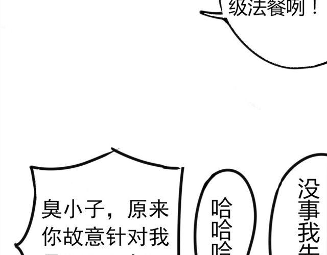 第1话 我的第一次被夺走了！22