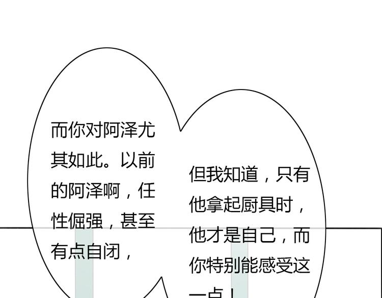 完结篇 我们都会变得更好32