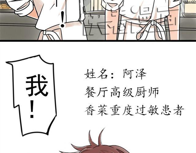 第1话 我的第一次被夺走了！19