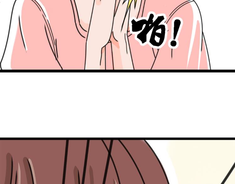 第2话 这么快情敌就出现了！81