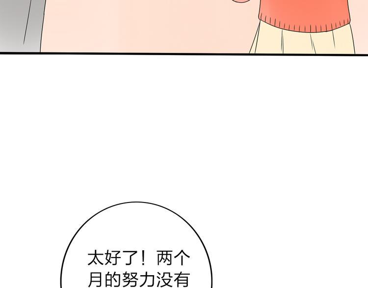 第17话 为什么你总看不到我6