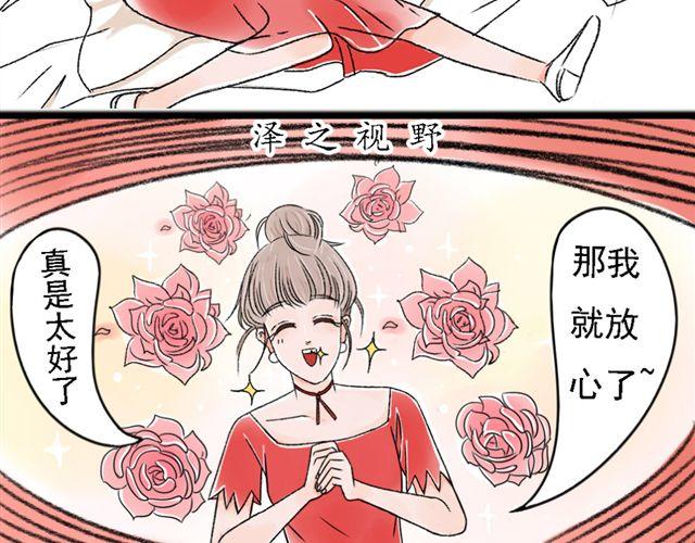 第1话 我的第一次被夺走了！65