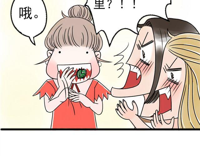第1话 我的第一次被夺走了！36