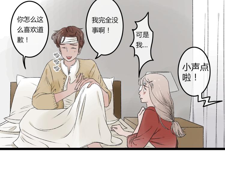 第5话 为了救她砸成重伤59