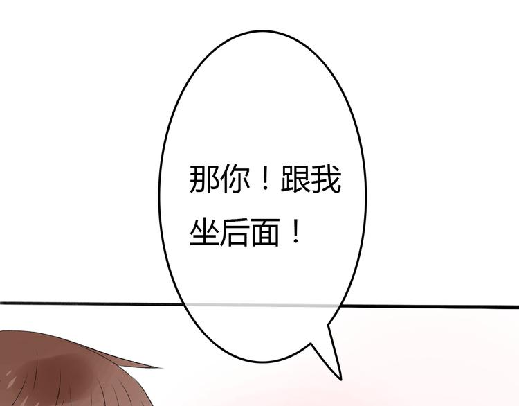 第19话 情敌同车好尴尬……44