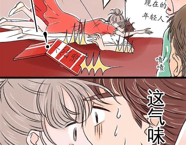 第1话 我的第一次被夺走了！62