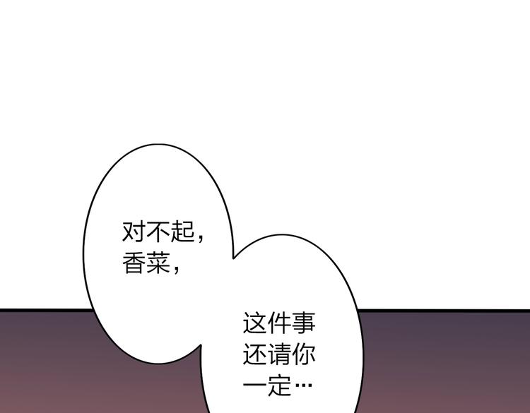 第13话 死也不想拖累他62