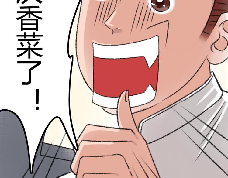 第3话 第三话就失恋，没别的漫画了！80