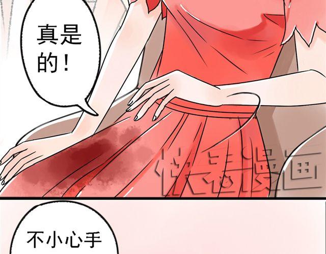 第1话 我的第一次被夺走了！39