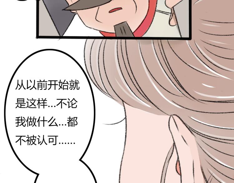 第3话 第三话就失恋，没别的漫画了！89