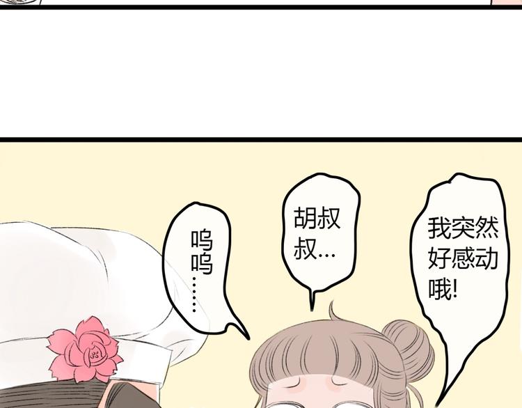 第4话 车祸9