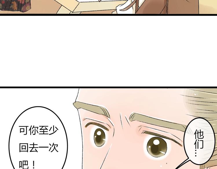 第6话 她是害死你父母的凶手！8