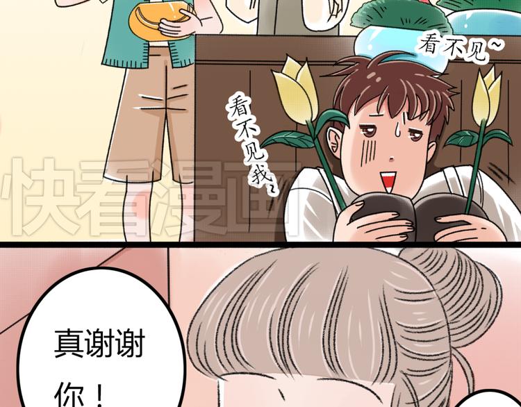 第3话 第三话就失恋，没别的漫画了！56