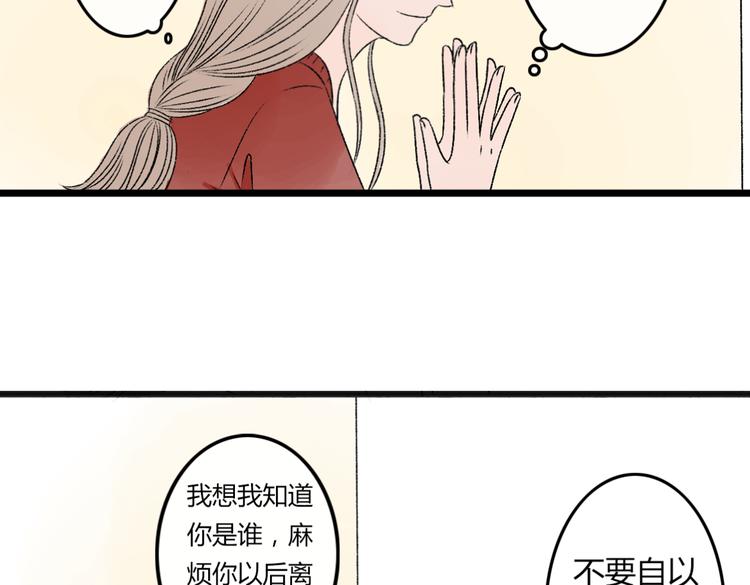 第5话 为了救她砸成重伤76