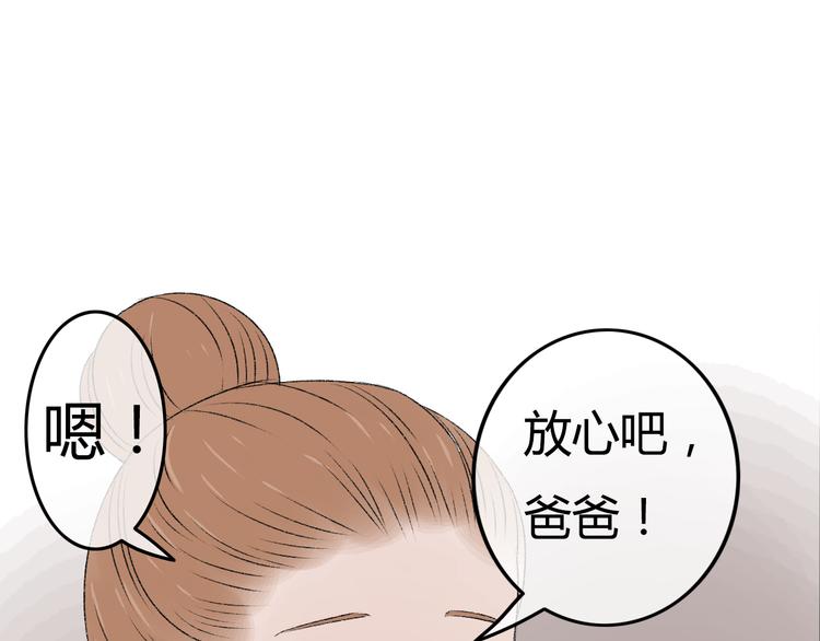 第6话 她是害死你父母的凶手！75