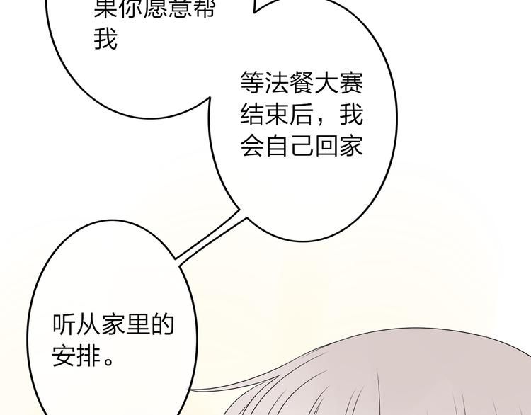 第16话 我只是想待在你身边73